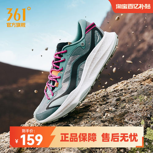 361度武霞户外越野跑步鞋