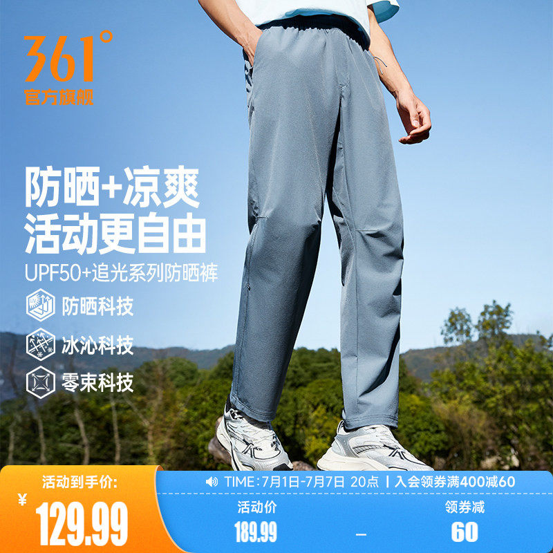 361运动裤男2026夏季防晒冰感登山裤钓鱼长裤户外休闲裤652613701
