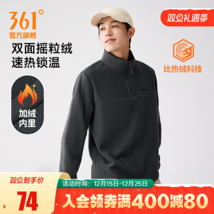 361运动卫衣男2025秋冬新款 加绒半开襟卫衣摇粒绒冲锋衣内胆 男士