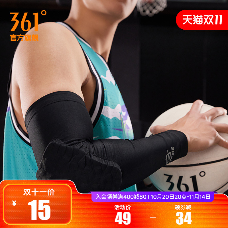 361度运动护肘男篮球羽毛球网球肘关节护套女健身专业防脱臼护臂