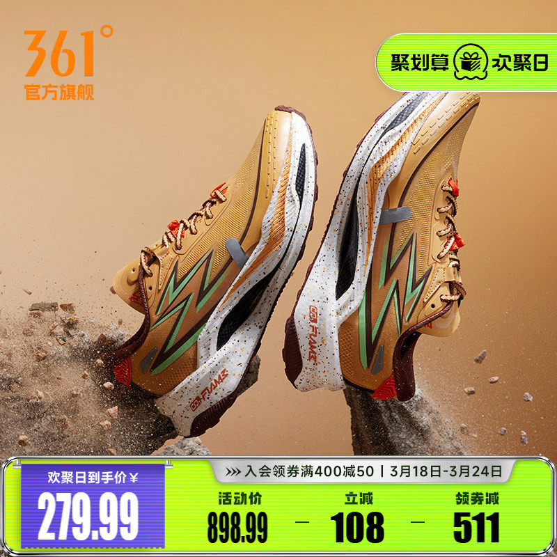 361飞燃4x4 剑门关 联名户外越野鞋耐磨防滑减震透气徒步运动