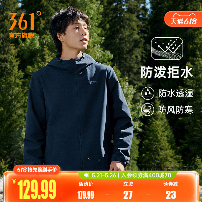 361运动外套男2026春季防风防泼水冲锋梭织夹克户外连帽立领风衣