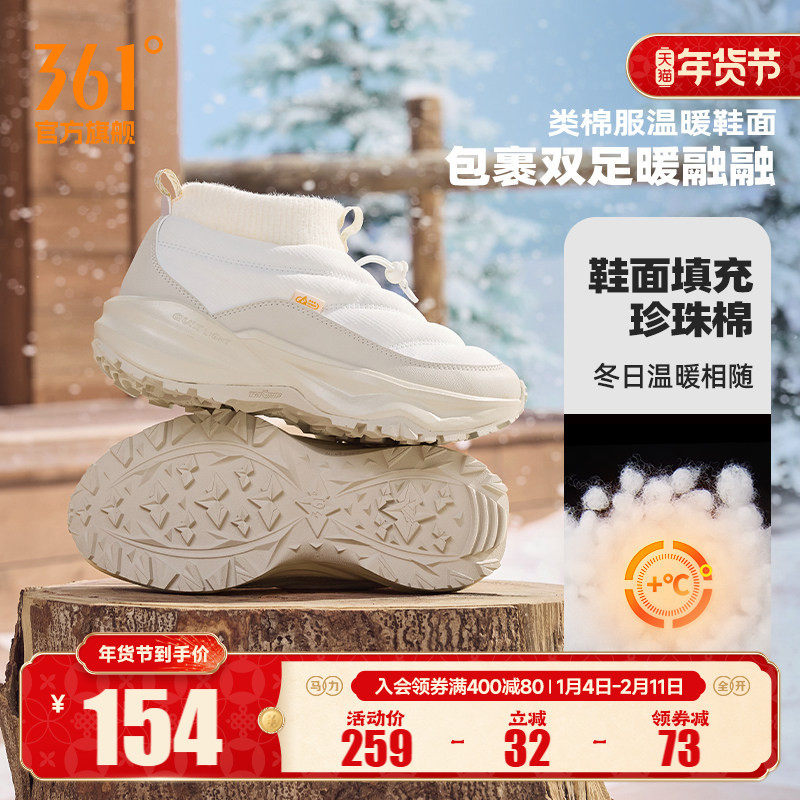 361驭山VB女高帮加绒运动鞋冬季保暖大棉鞋减震防滑耐磨雪地鞋女,运动鞋new,跑步鞋,淘宝优惠券,粉丝福利购,淘宝优惠卷