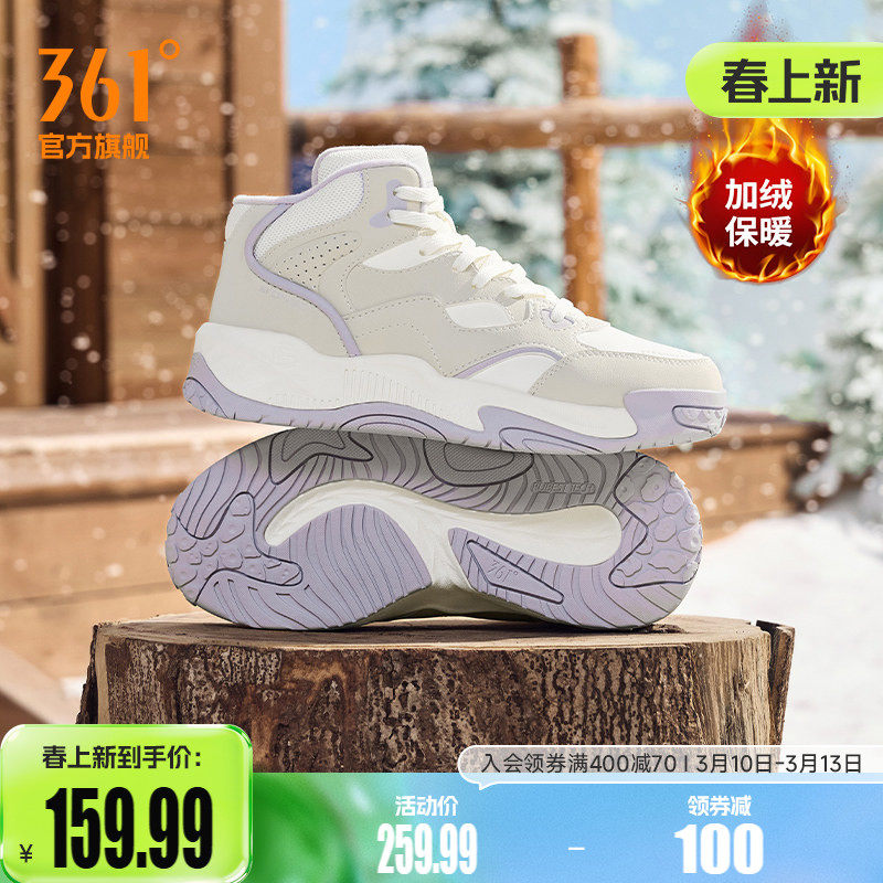 361加绒鞋女鞋运动鞋2025冬季新款鞋子加毛保暖休闲鞋子高帮板鞋