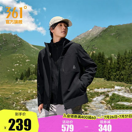 361运动外套男2025春季加绒三合一防水防风梭织风衣户外登山服女