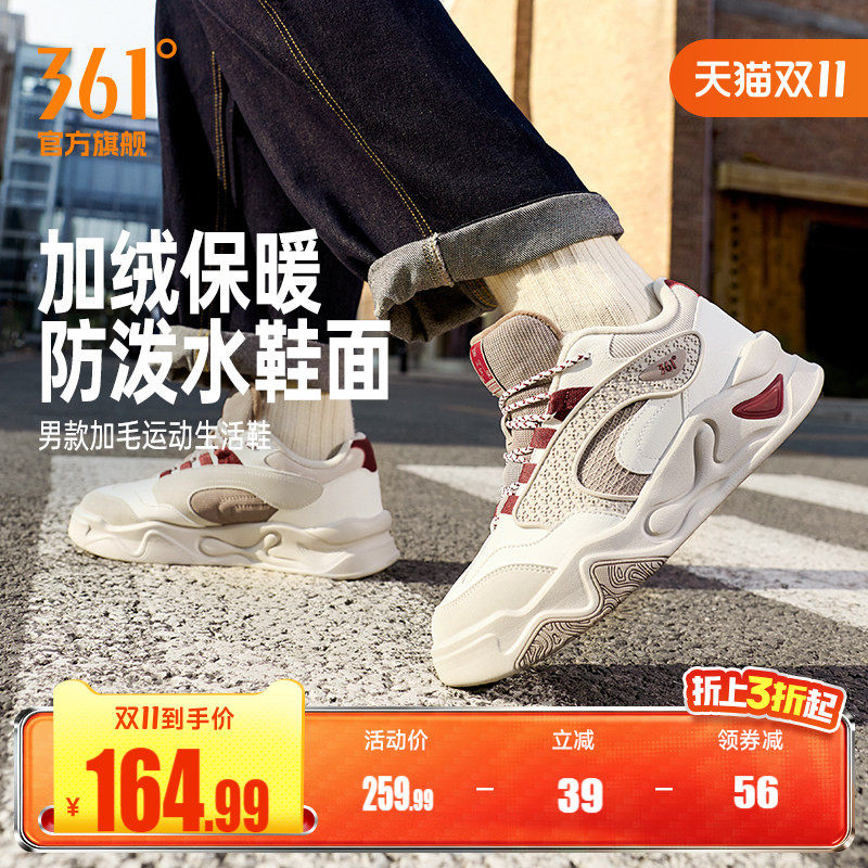骨头鞋361加绒男鞋运动鞋2026冬季新款保暖加毛鞋休闲鞋厚底板鞋