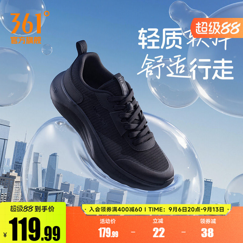 豆腐鞋361男休闲运动鞋
