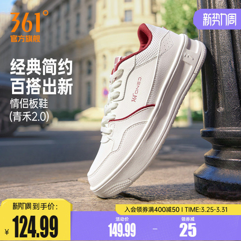 361青禾2.0板鞋男鞋运动鞋2026春季新款百搭休闲鞋厚底情侣小白鞋