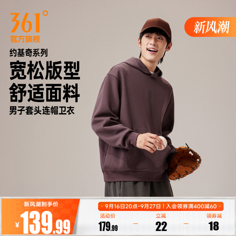 361约基奇同款运动卫衣男2026年秋季新款男士连帽宽松套头卫衣