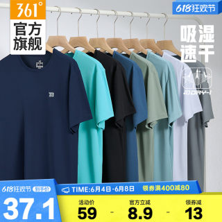 361运动T恤男短袖夏季速干衣361度体恤健身跑步服透气冰丝短t男