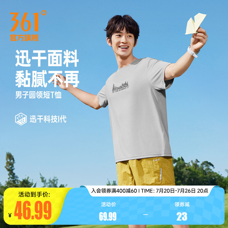 361速干运动T恤男2026夏季新款透气轻盈短t男士印花学生休闲上衣