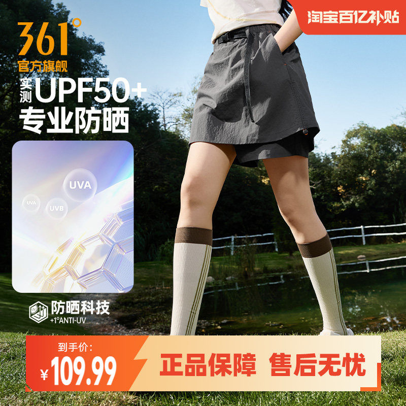 漫野361户外短裙防走光运动A字裙2026夏季假两件原纱半身裙子