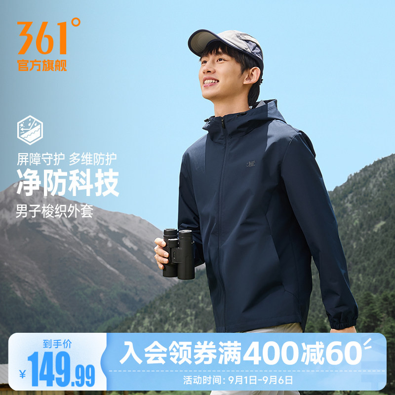 361男防风防泼水运动外套风衣