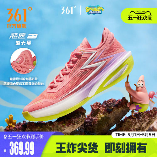 篮球专业鞋