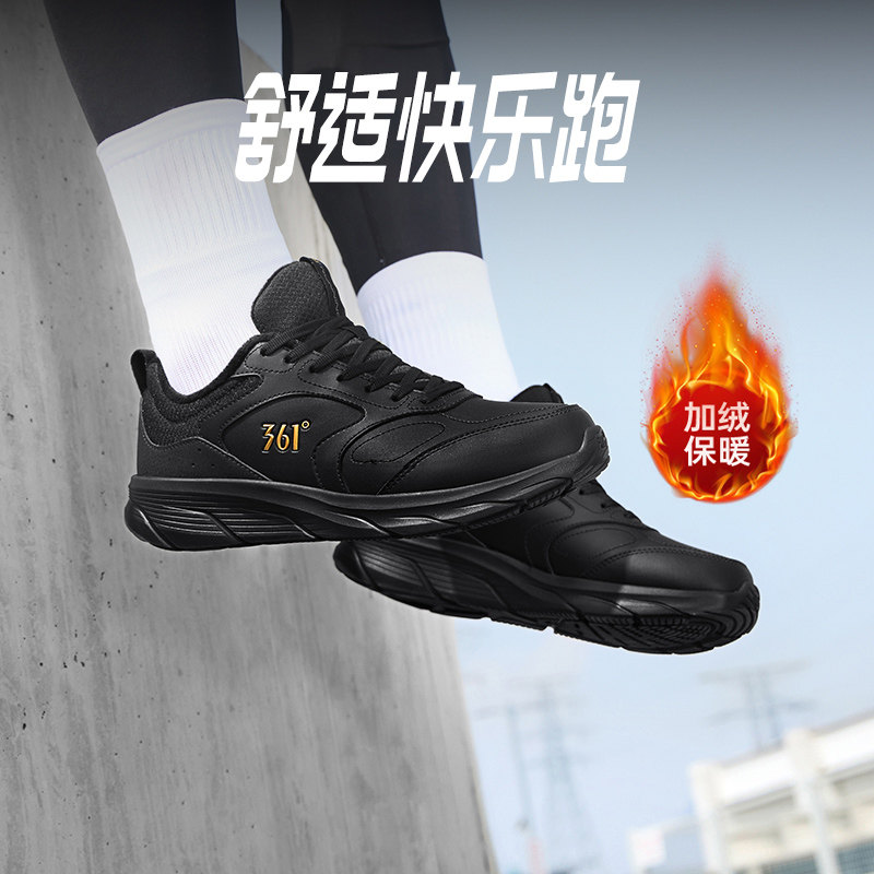 361男鞋加绒运动鞋冬季新款短绒保暖鞋子皮面防水跑步鞋轻便跑鞋