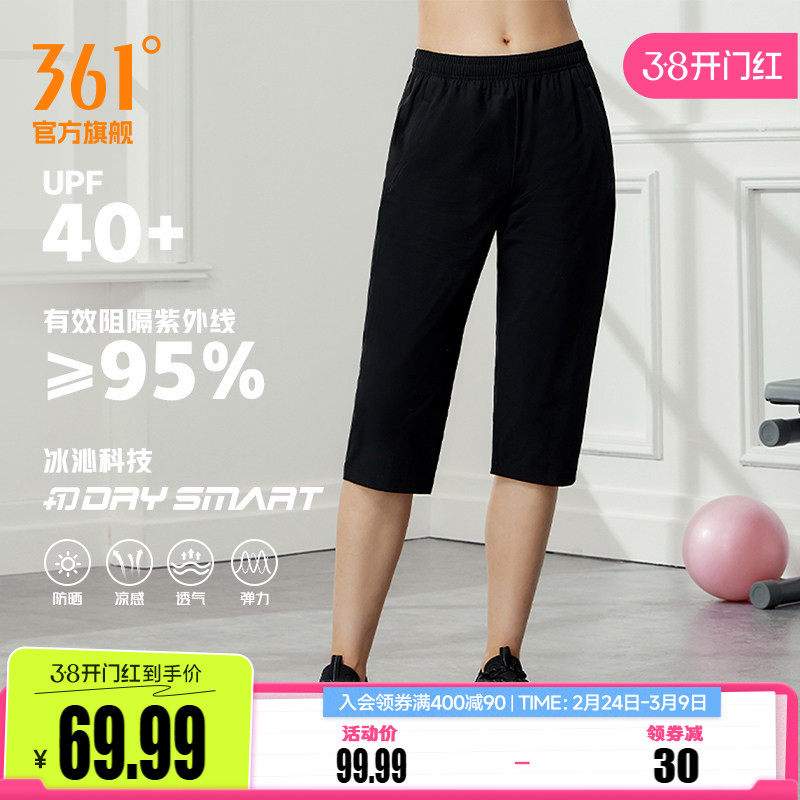 361七分裤女2026夏季薄款直筒宽松透气运动短裤冰丝休闲中裤裤子