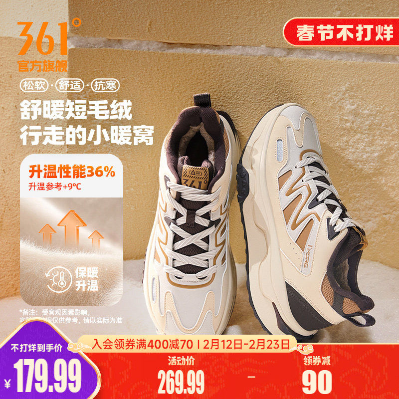 361运动鞋男鞋2025冬季新款加厚保暖加绒鞋户外防水防滑休闲鞋子