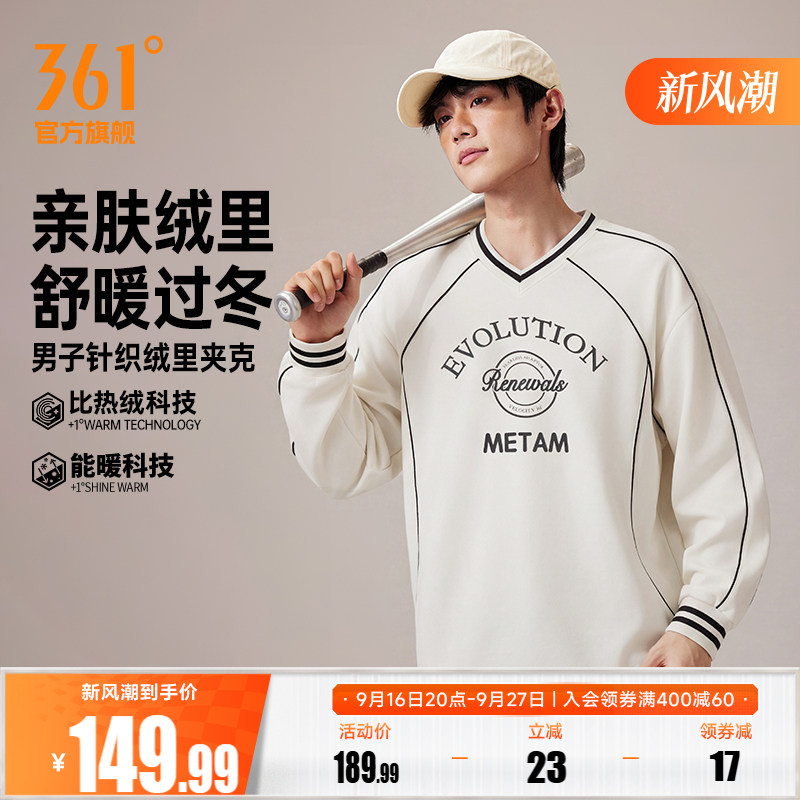361运动卫衣2026年秋季新款男女同款加绒保暖V领卫衣宽松舒适上衣