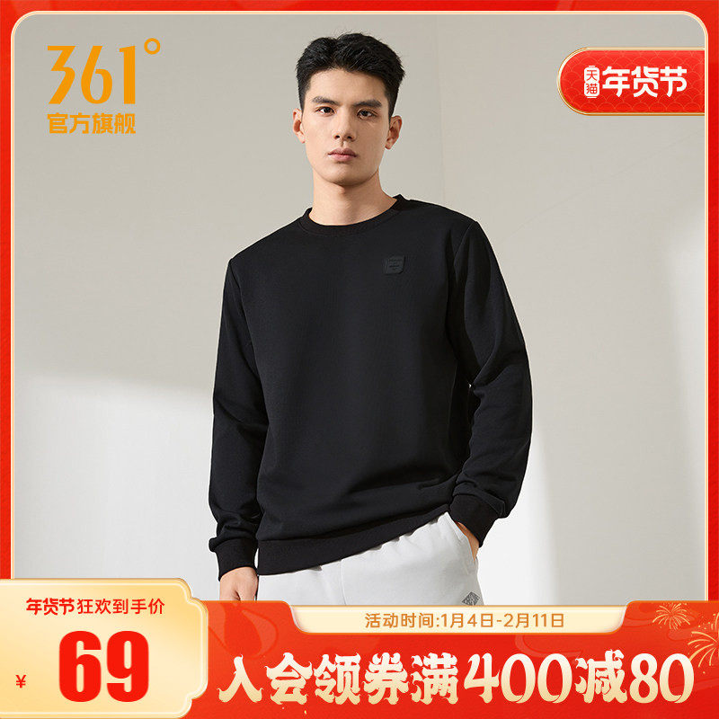 361运动卫衣男2025秋冬新款男士休闲宽松套头卫衣纯色圆领运动服