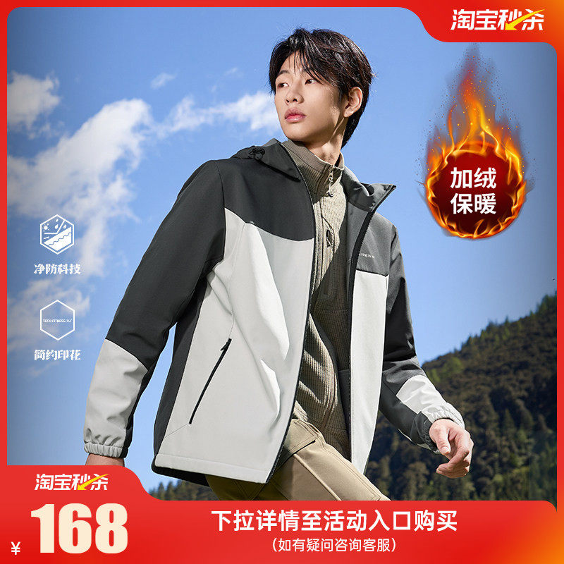 361运动外套2025秋冬新款男士梭织加绒连帽保暖上衣户外运动夹克
