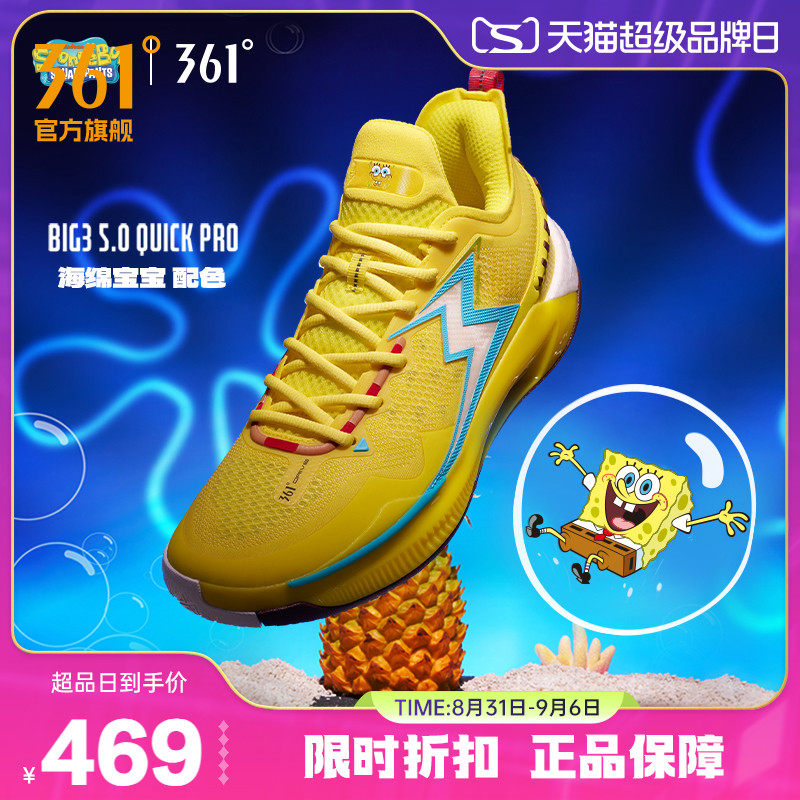 BIG3 5.0 Quick PRO海绵宝宝联名篮球鞋361男鞋运动鞋2024球鞋