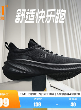361男鞋运动鞋2026夏季网面透气轻便鞋子减震软底跑步鞋全黑跑鞋