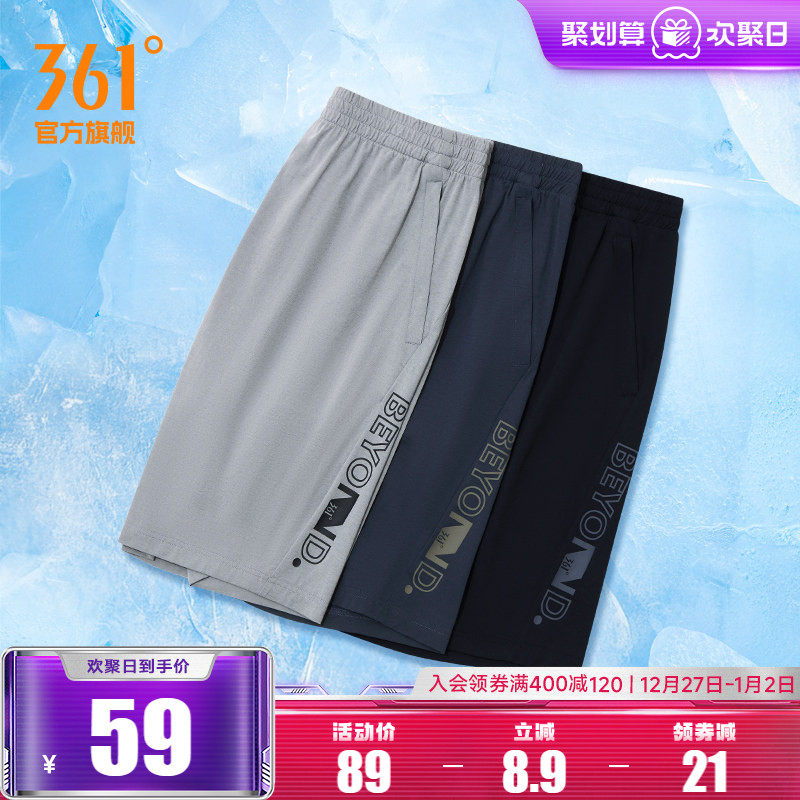 361运动短裤男2025夏季冰丝速干短裤宽松透气健身五分裤跑步短