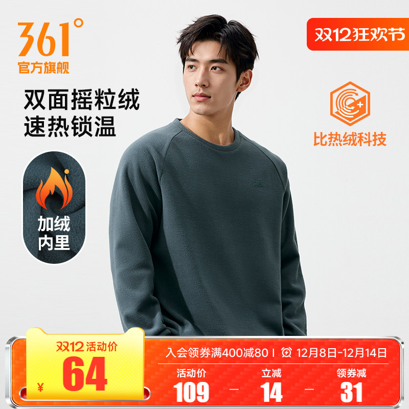 361运动卫衣男2025冬季新款男士加绒保暖圆领卫衣休闲摇粒绒上衣