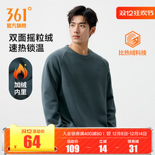 361运动卫衣男2025冬季新款男士加绒保暖圆领卫衣休闲摇粒绒上衣
