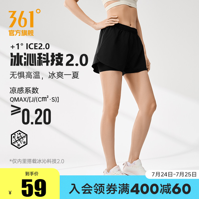 361运动短裤女2025夏季冰丝速干防走光内衬运动短裤女跑步裤子女
