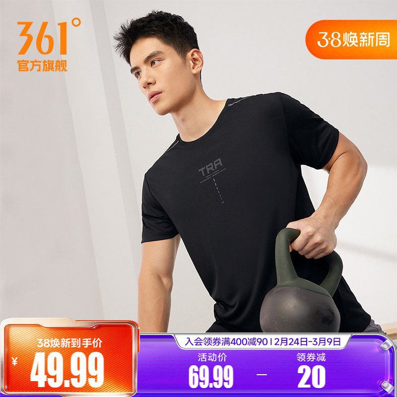 361运动t恤男2026夏季新款冰感速干衣透气父亲节爸爸短袖运动短T
