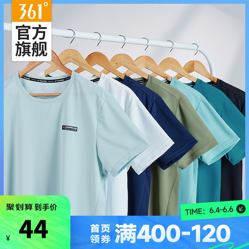 37.97元【361度旗舰店】 361度冰丝速干短袖T恤衫