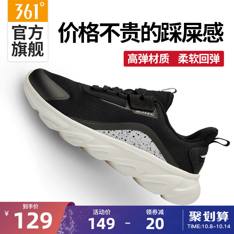 361男鞋运动鞋2021秋季新款透气跑鞋黑色鞋子休闲鞋减震跑步鞋男