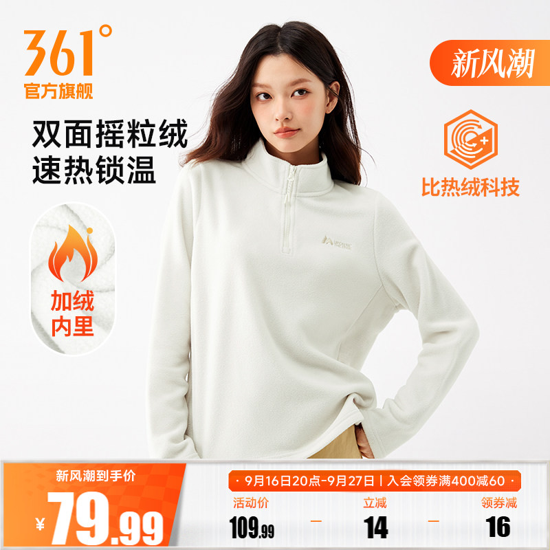 361运动卫衣女2026秋冬新款女士摇粒绒半开襟卫衣冲锋衣加绒内胆