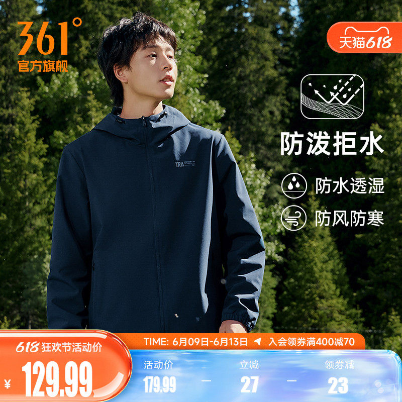 361运动外套男2026春季防风防泼水冲锋梭织夹克户外连帽立领风衣