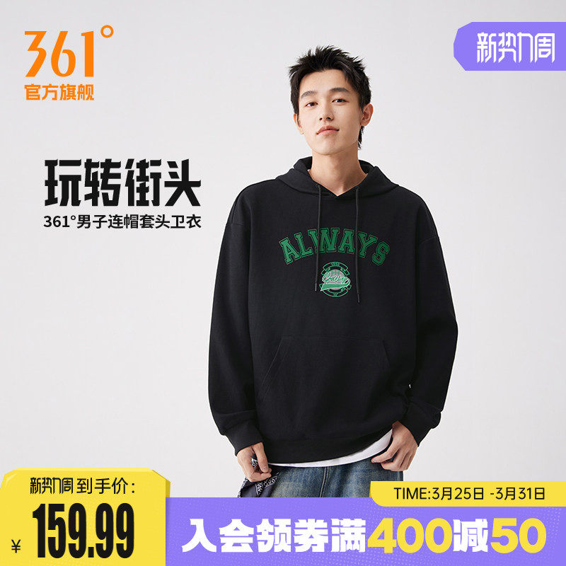 361运动卫衣男2025秋冬新款男士抓毛宽松连帽卫衣美式印花休闲服