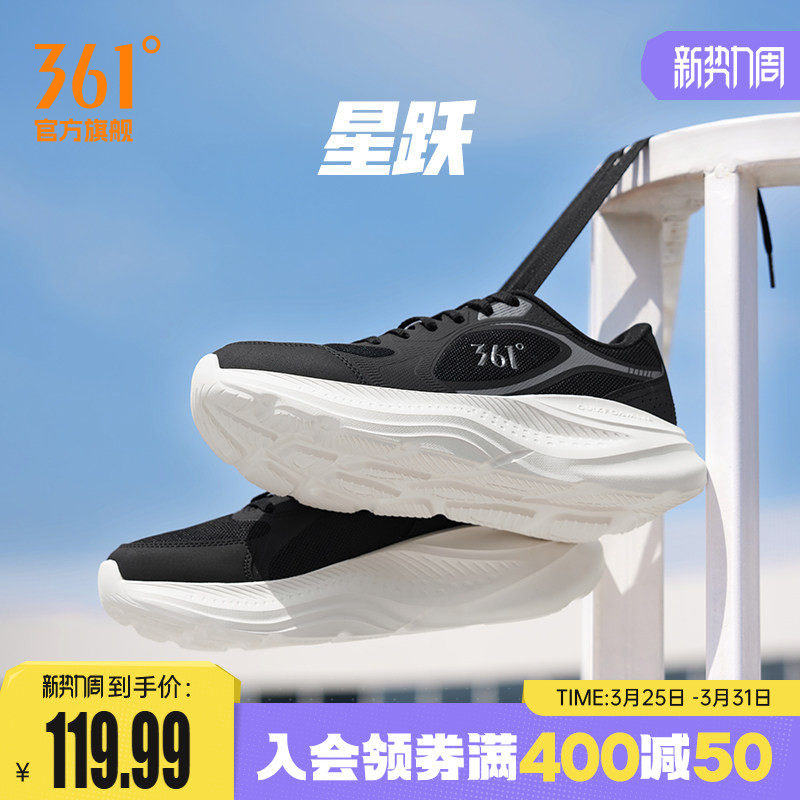 361星跃男鞋跑步鞋春季新款网面透气厚底运动鞋通勤鞋子减震跑鞋
