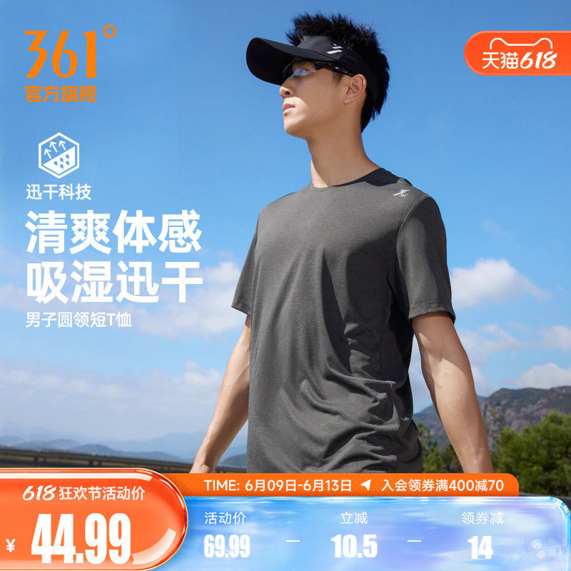 361速干运动T恤男2026夏季新款吸湿透气短袖轻薄反光印花跑步上衣