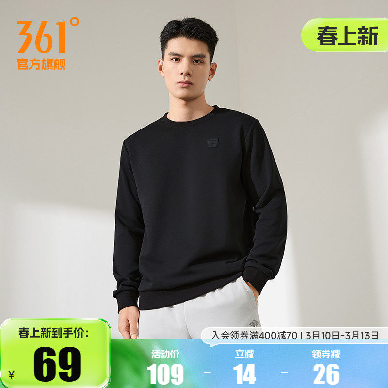 361运动卫衣男2025秋冬新款男士休闲宽松套头卫衣纯色圆领运动服
