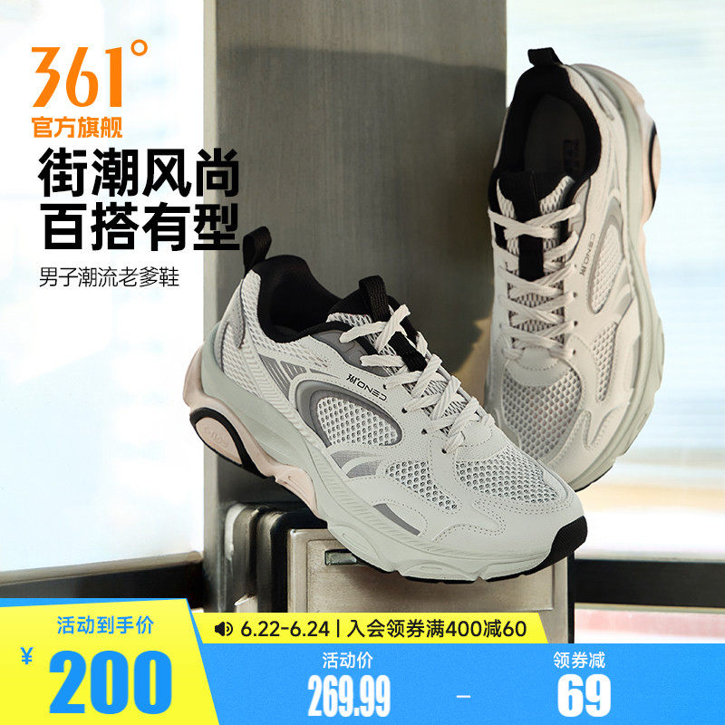 月序361男鞋休闲鞋男夏季新款网面透气运动鞋耐磨老爹鞋复古跑鞋