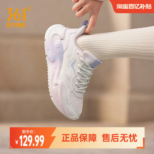 361云舒女休闲运动鞋小白鞋