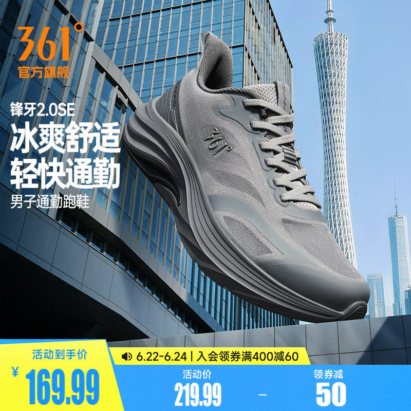 361锋牙2.0SE运动鞋夏季新款网面透气薄款跑步鞋减震耐磨户外鞋男