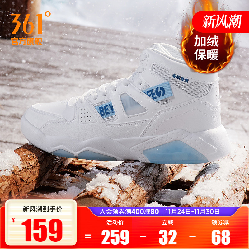 361高帮板鞋男鞋子加绒鞋