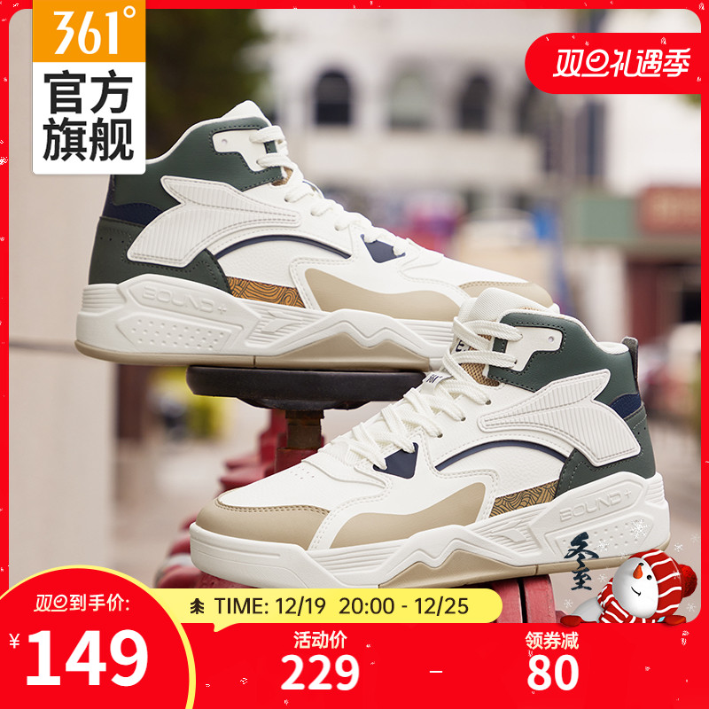 型燃361男鞋高帮板鞋2023冬季新款厚底增高鞋子小白鞋革面运动鞋