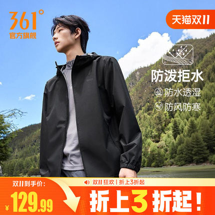 361运动外套男2026秋季防风防泼水梭织夹克户外连帽立领跑步风衣
