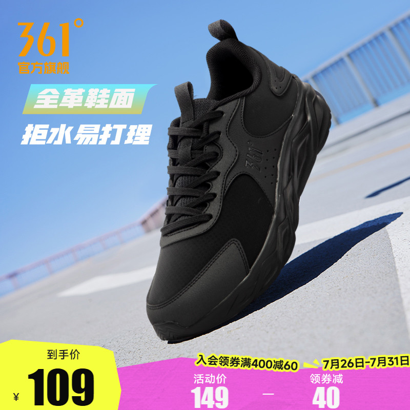 常规跑鞋