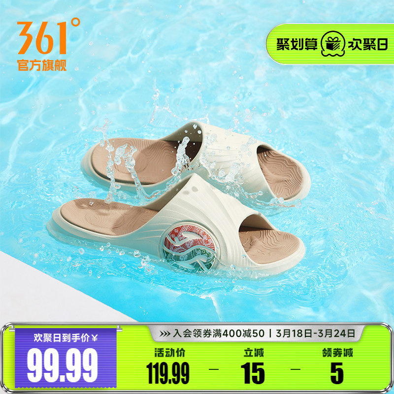 361拖鞋男鞋2026夏季外穿情侣防滑篮球运动AG潮拖男沙滩鞋凉