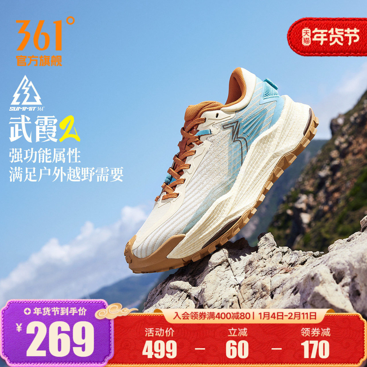 361武霞2.0运动鞋网面透气户外越野登山鞋耐磨防滑减震跑步鞋男款