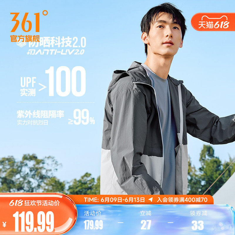 361运动外套男士2026夏季新款轻薄宽松防紫外线防晒衣户外钓鱼服