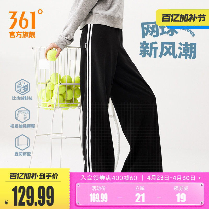361运动裤阔腿裤女2026春季宽松针织绒里长裤直筒加绒休闲裤卫裤